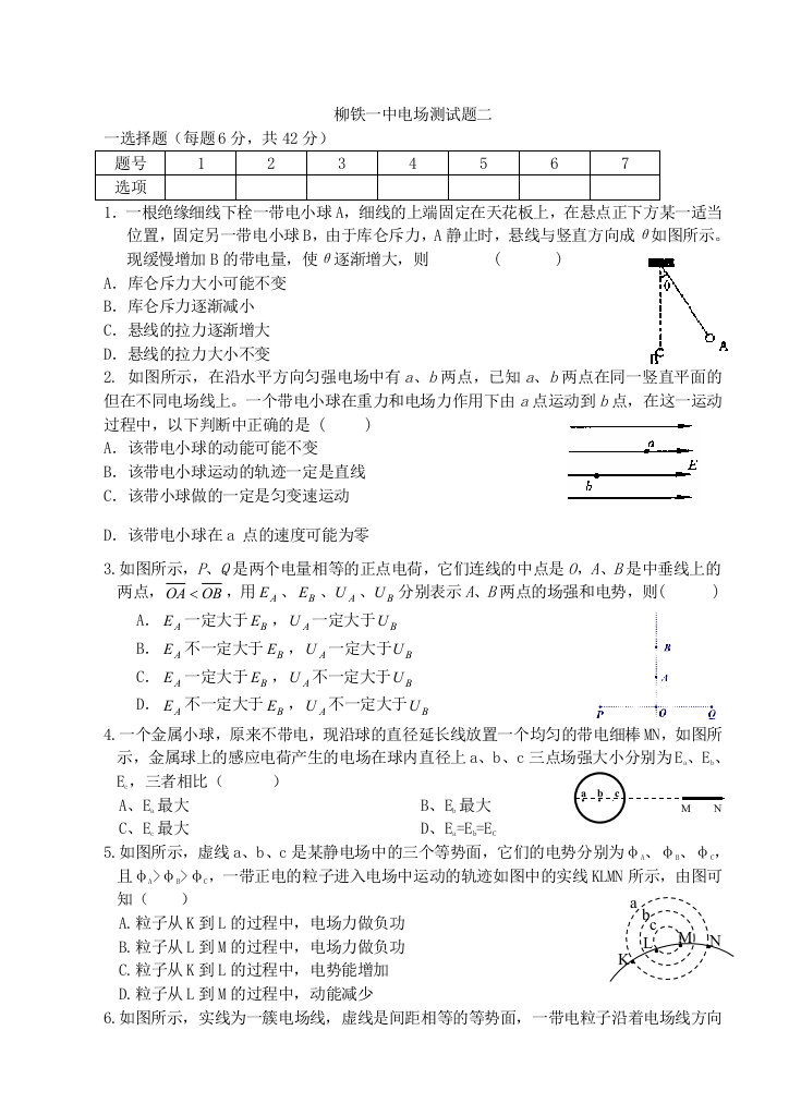 新课标人教版教材必修2