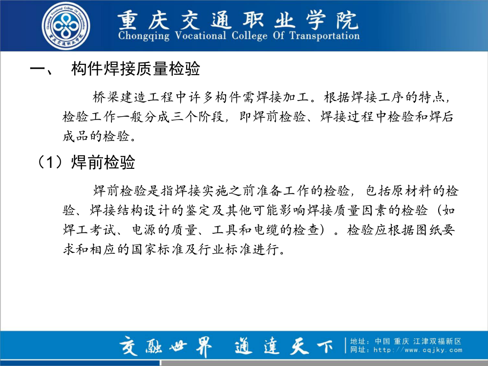 高强度螺栓连接抗滑移系数试验方法基本要求