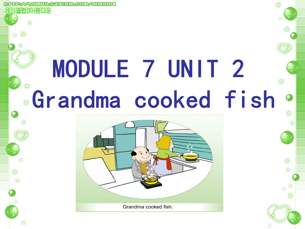 M7U2U2Grandmacookedfish