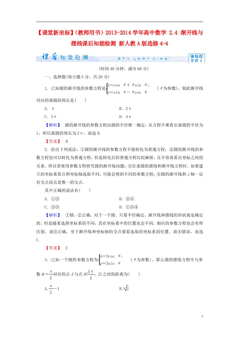 高中数学