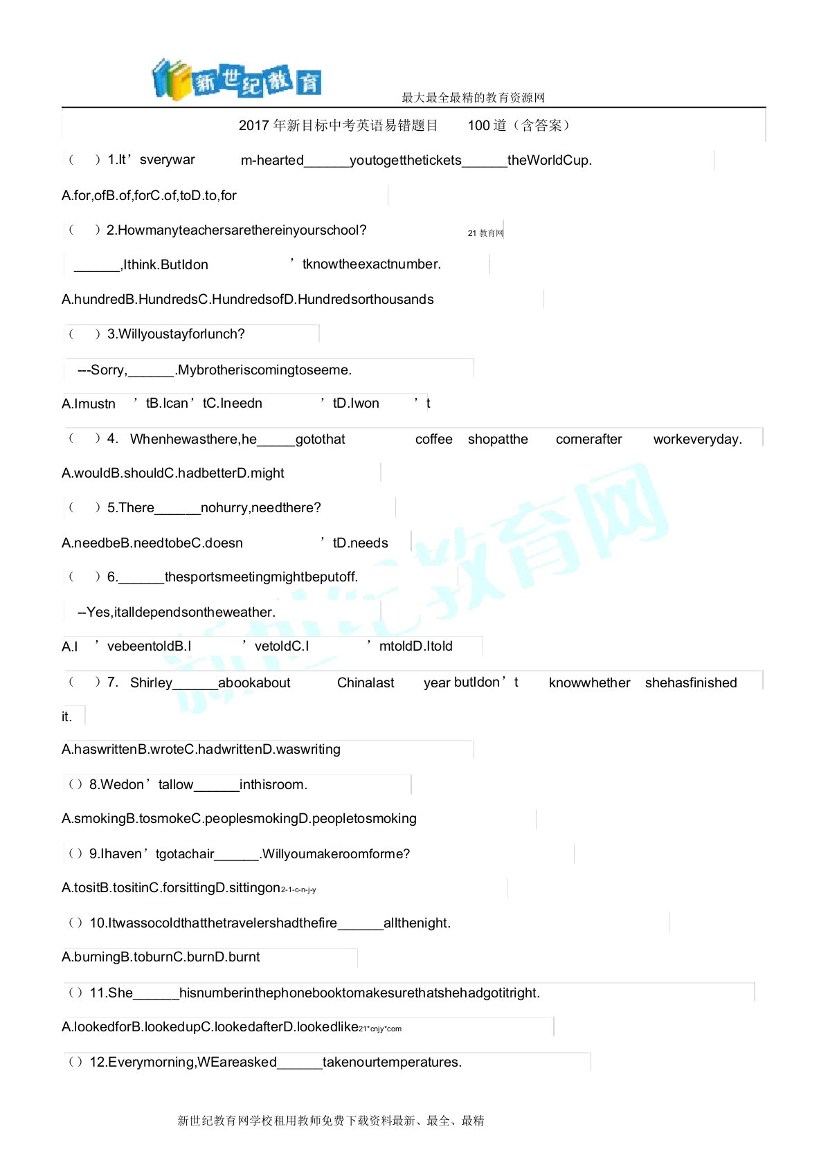 新目标中考英语易错题目100道含