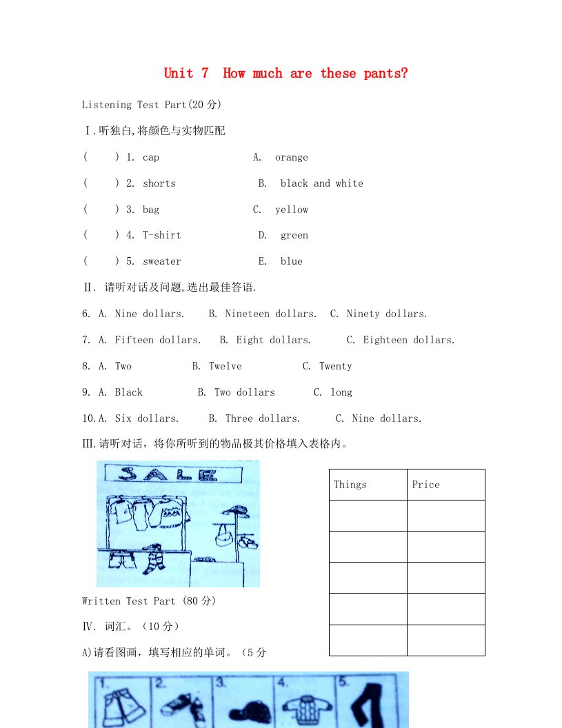 七年级英语上Unit7测试题