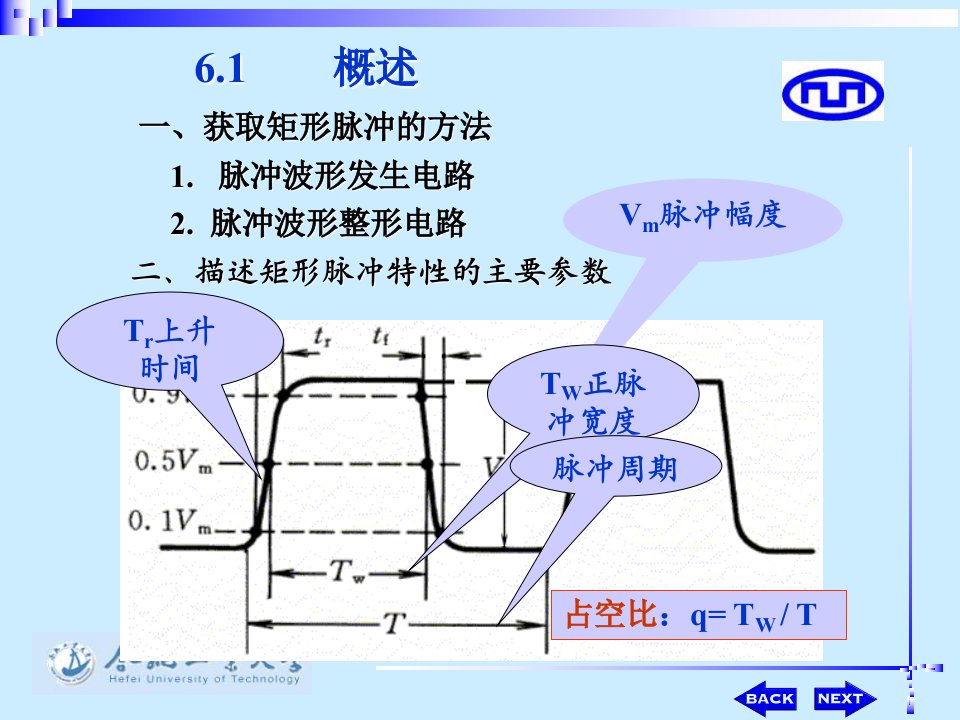 合工大半导体存储器优秀课件