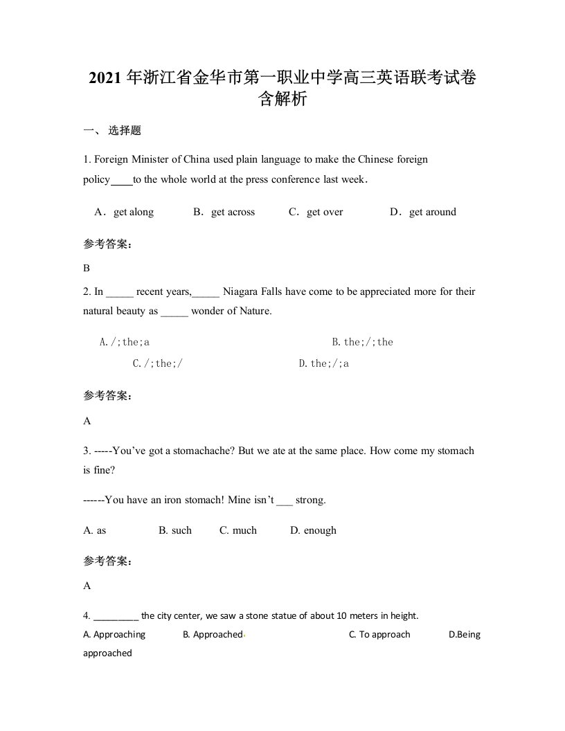 2021年浙江省金华市第一职业中学高三英语联考试卷含解析