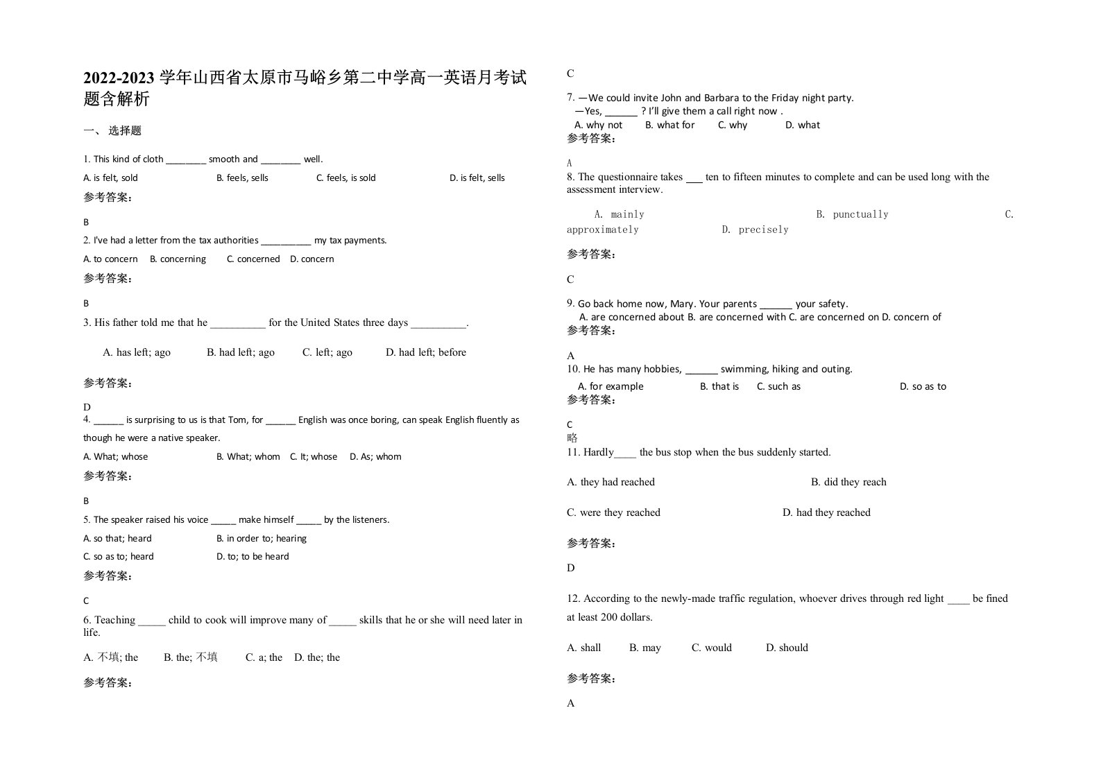 2022-2023学年山西省太原市马峪乡第二中学高一英语月考试题含解析