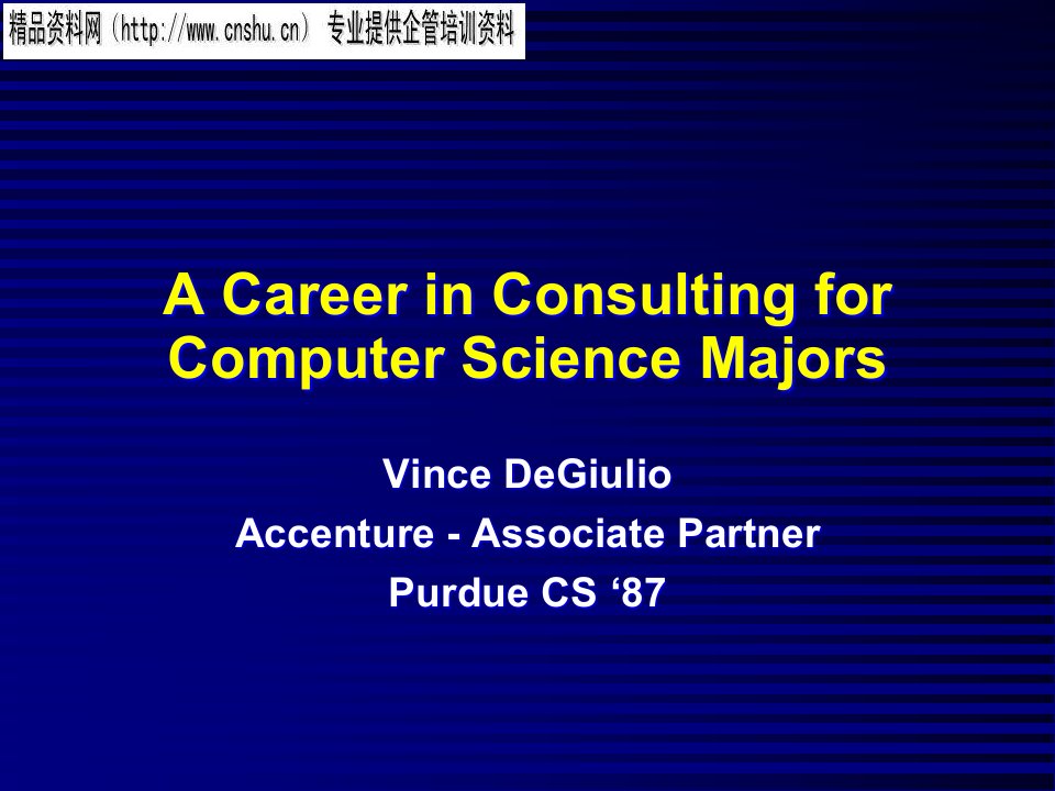 ACareerinConsultingforComputerScienceMajors(英文版)