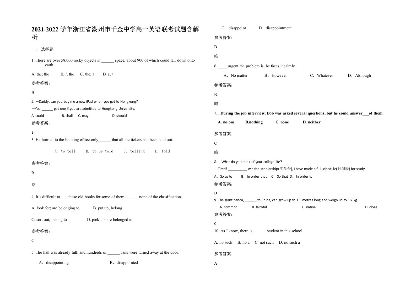 2021-2022学年浙江省湖州市千金中学高一英语联考试题含解析