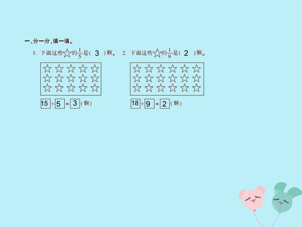 三年级数学下册