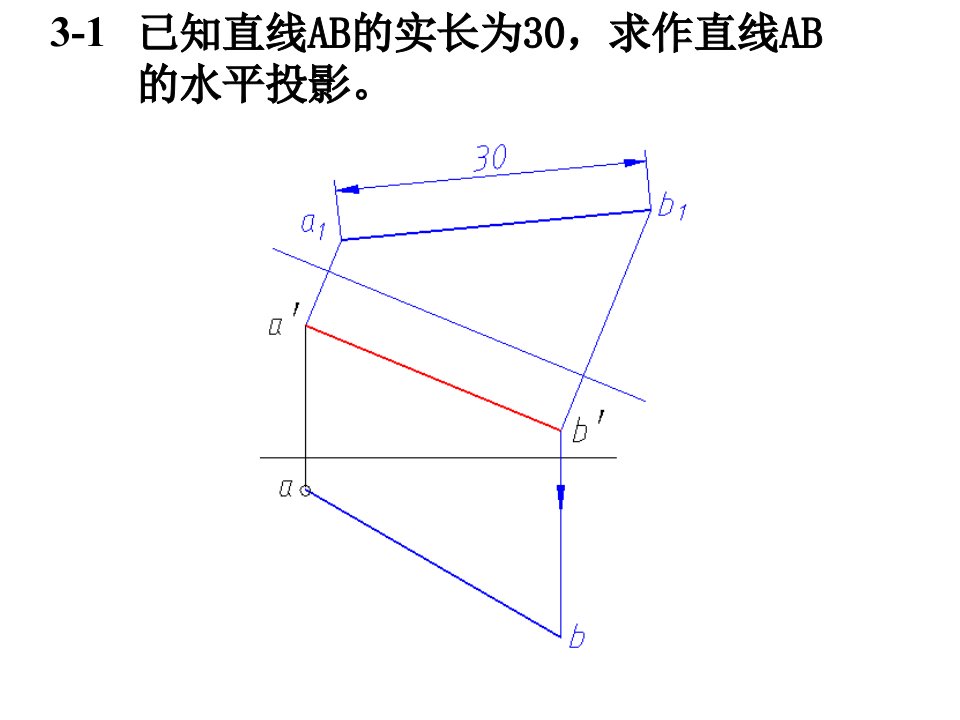 机械制图习题集答案(第三版)第3章