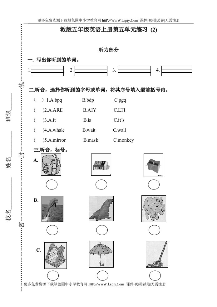 人教PEP版小学五年级上册英语第五单元试卷含听力题