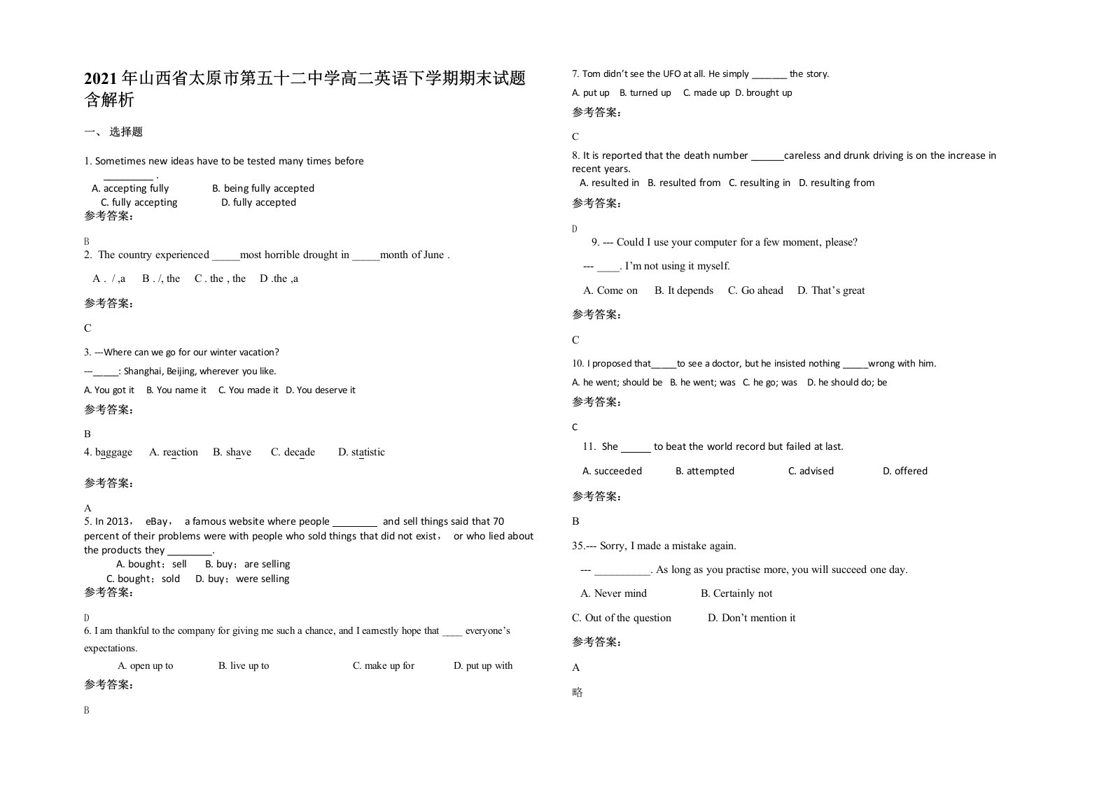 2021年山西省太原市第五十二中学高二英语下学期期末试题含解析