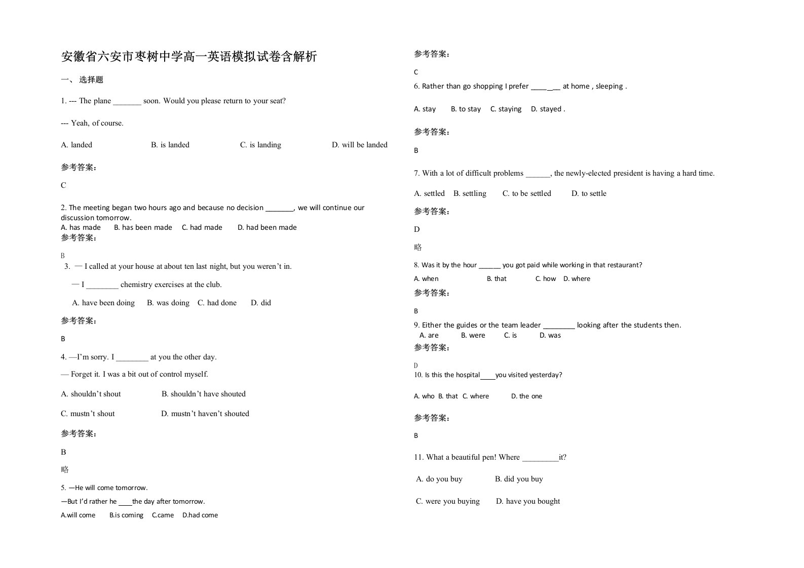 安徽省六安市枣树中学高一英语模拟试卷含解析