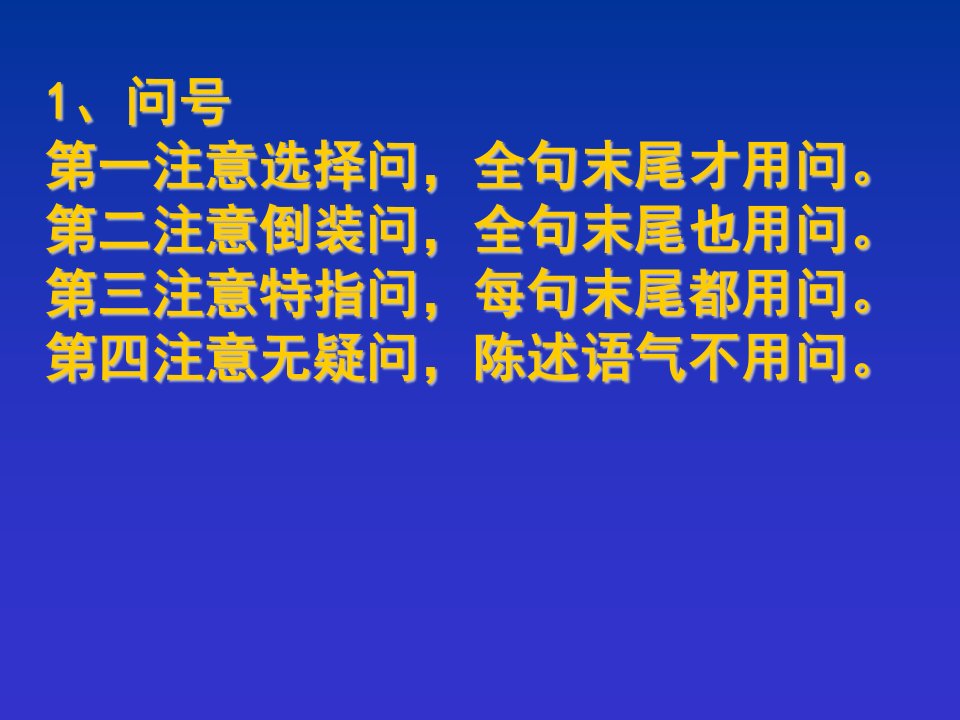 标点符号应用口诀实用