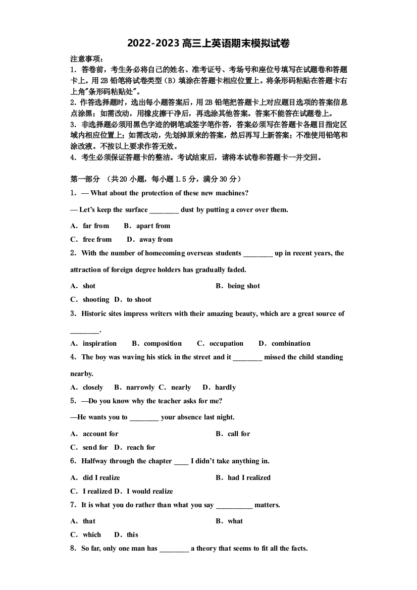 2023届贵州省剑河民族中学高三英语第一学期期末监测模拟试题含解析