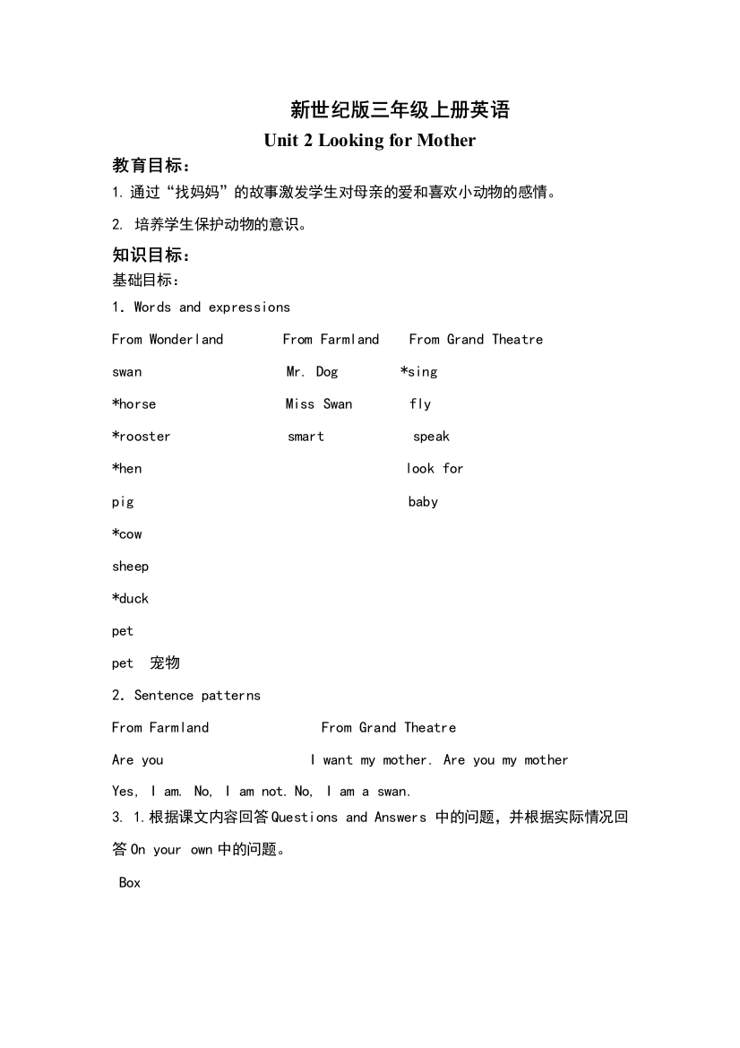 Unit2-Looking-for-Mother教学设计三年级上册教案