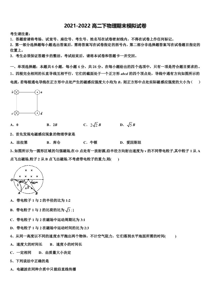 湖南省雅礼中学2022年物理高二下期末质量检测模拟试题含解析