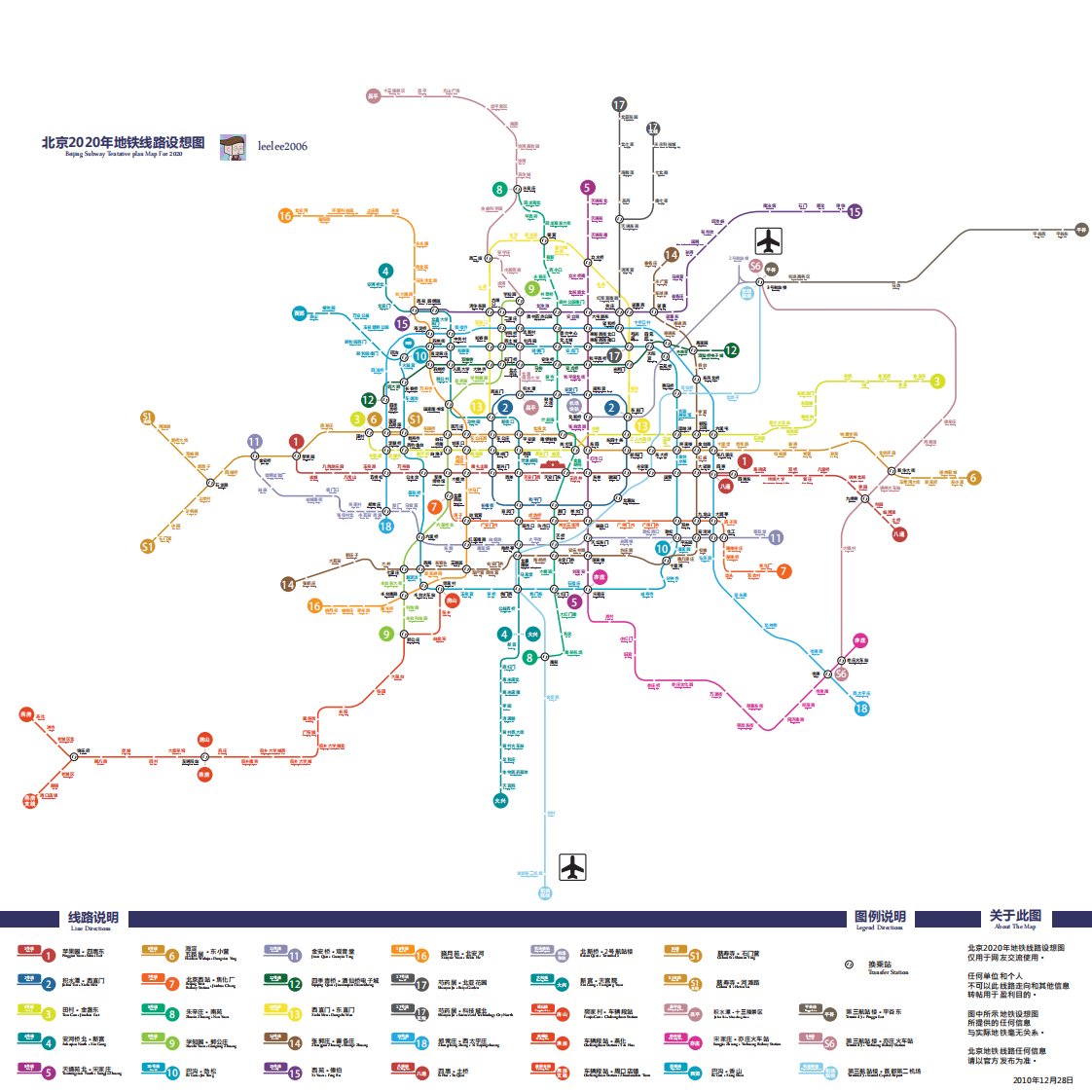 北京地铁轨道交通线路图-2020【修正版】