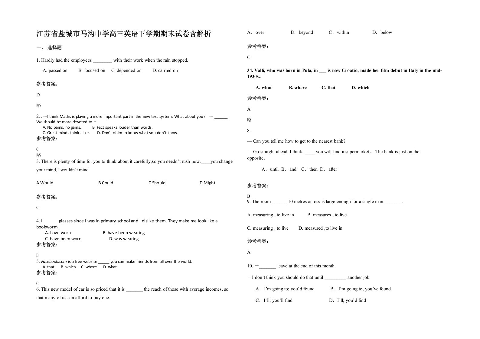 江苏省盐城市马沟中学高三英语下学期期末试卷含解析