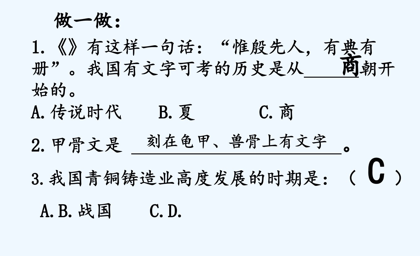 七年级历史上册第9课思想的活跃与百家争鸣课件北师大版5