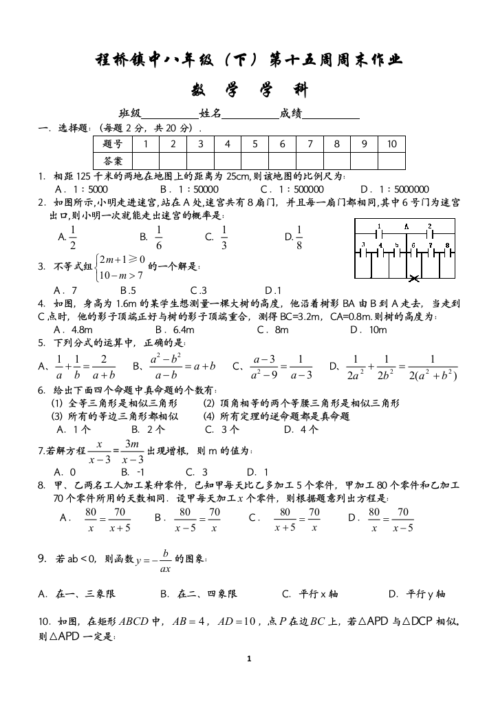 【小学中学教育精选】zmj-1955-46148