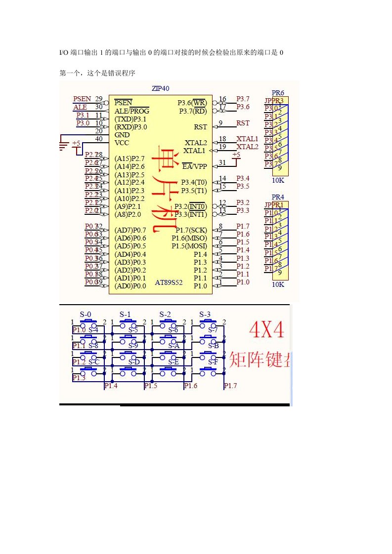 【大学】单片机矩阵键盘的编程