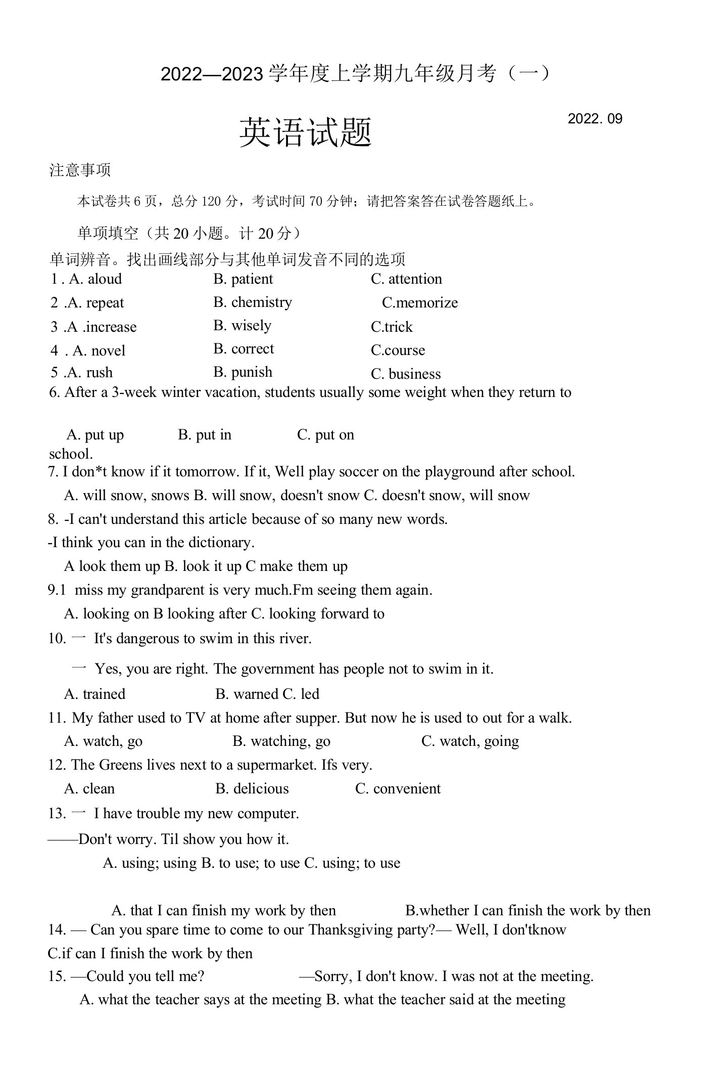 山东省临沂市沂水具马站镇初级中学2022-2023学年九年级上学期9月月考英语试题