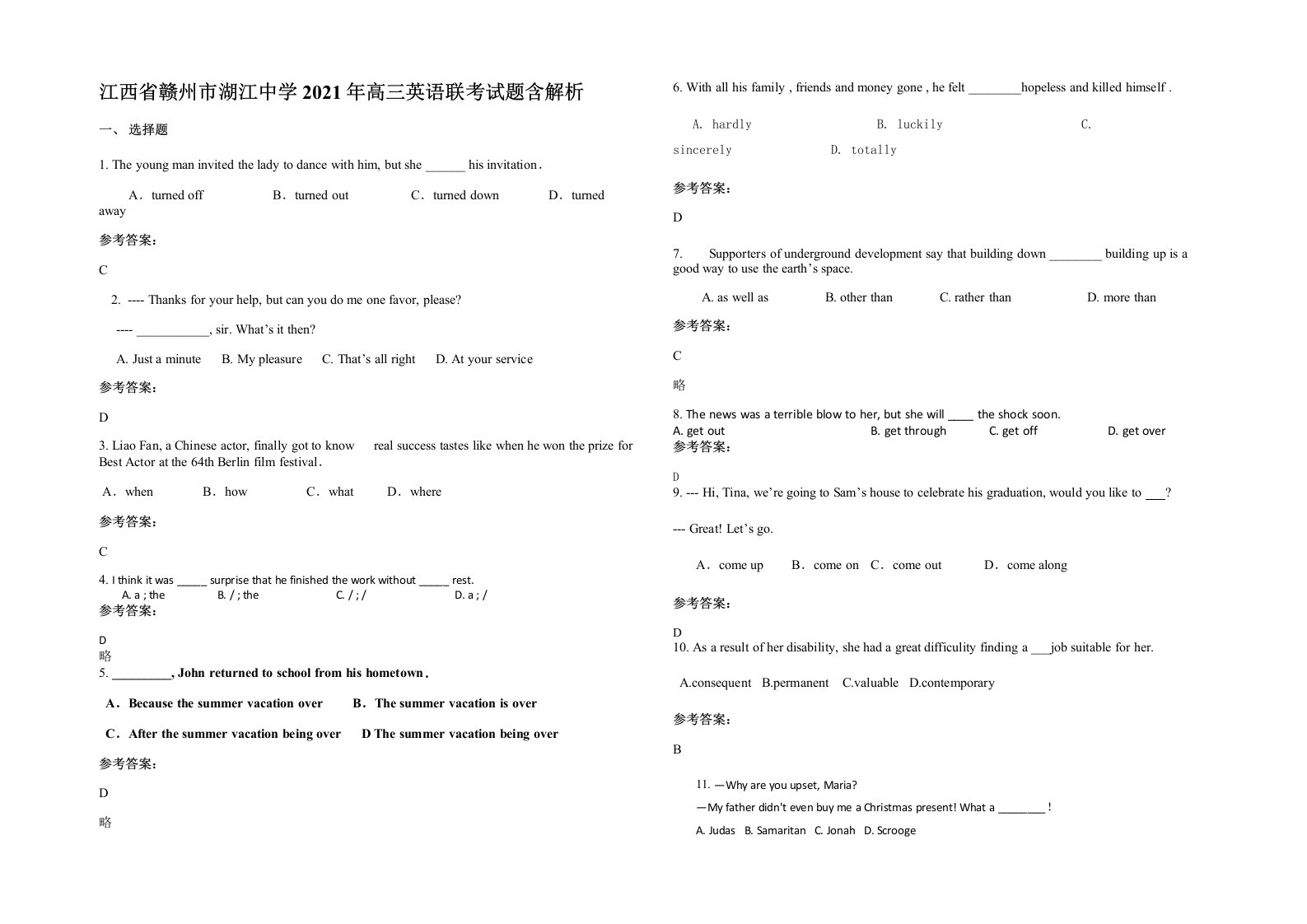 江西省赣州市湖江中学2021年高三英语联考试题含解析