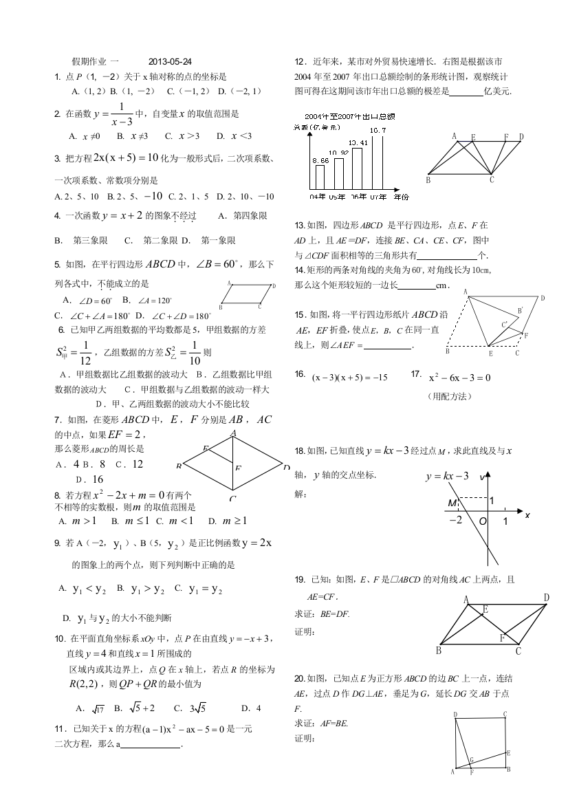 假期作业