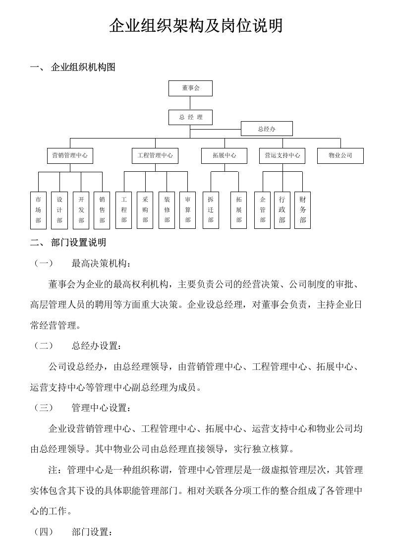 公司员工培训管理制度