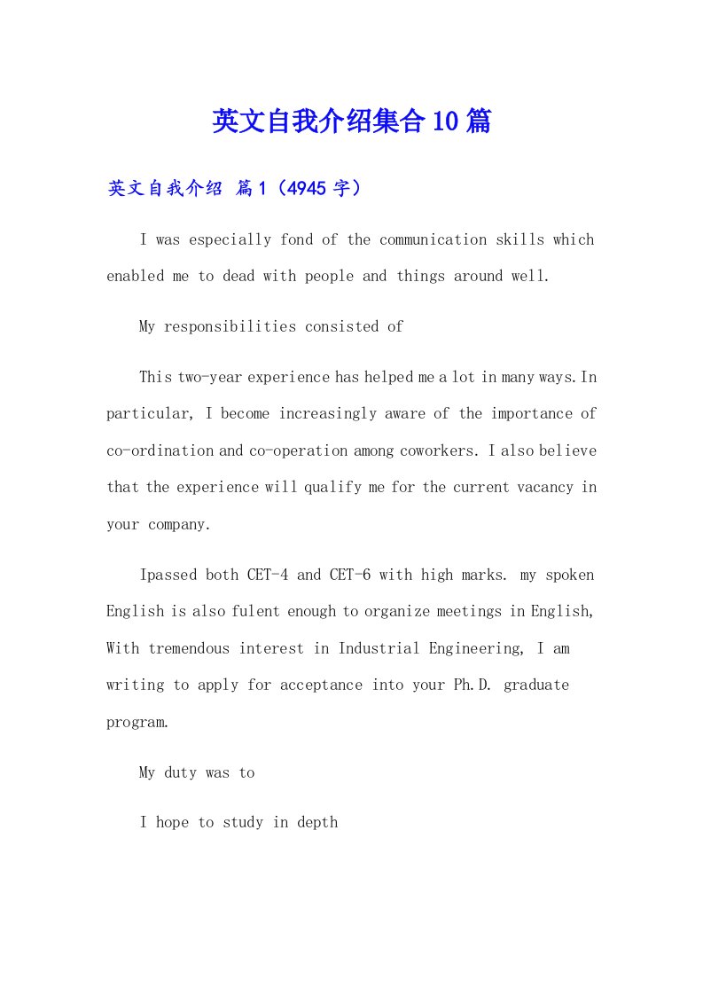 【精编】英文自我介绍集合10篇