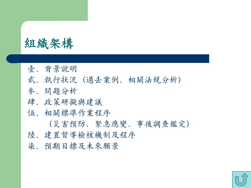 精选瓦斯储存分装输送安全管理规定ppt29页