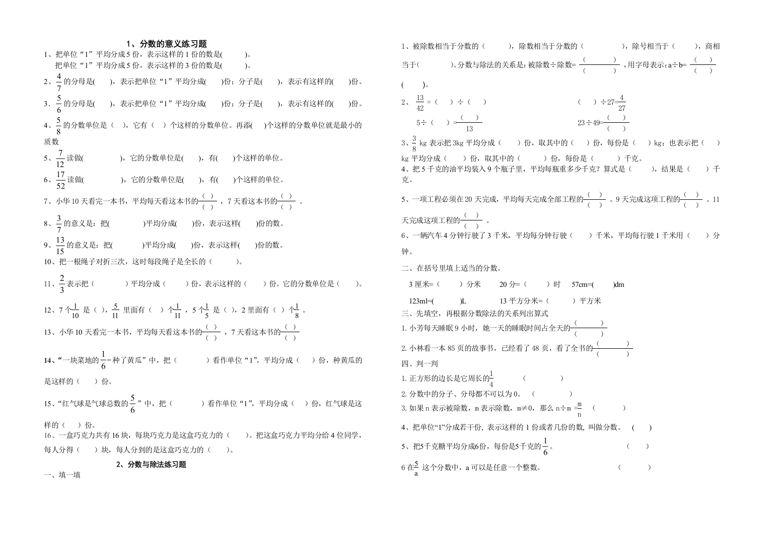 五年级下学期数学试卷人教版