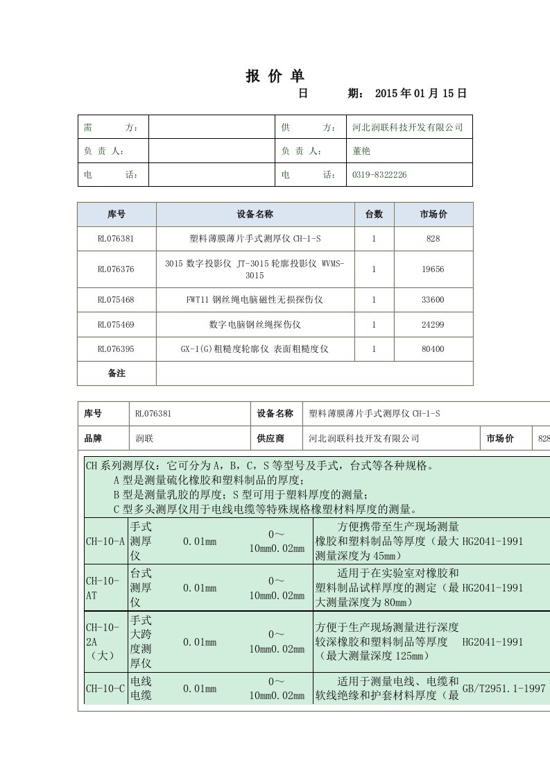 数字投影仪