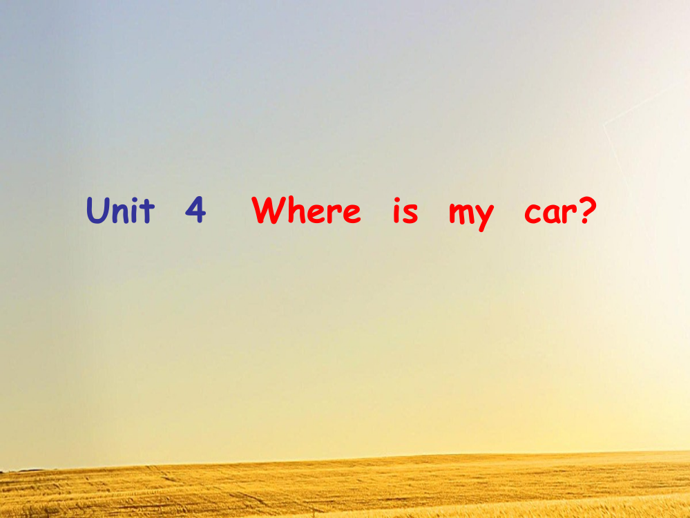 三年级下册Unit4-Where-is-my-car第一课时课件