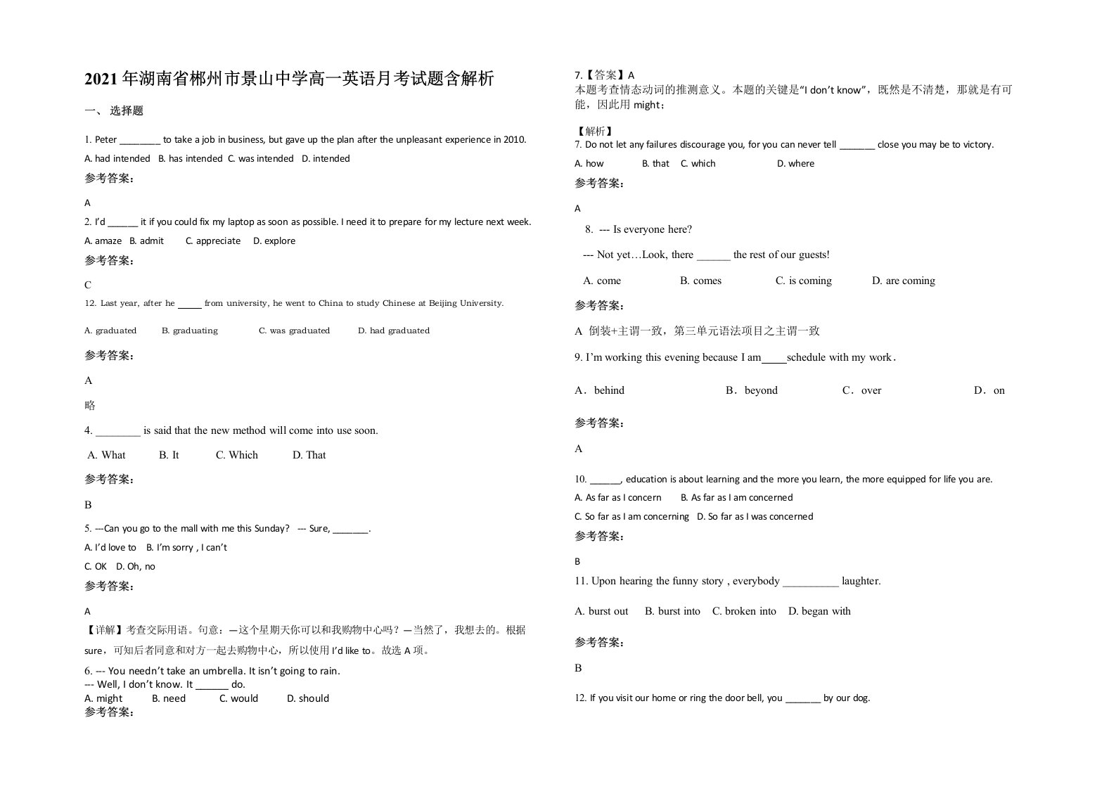 2021年湖南省郴州市景山中学高一英语月考试题含解析