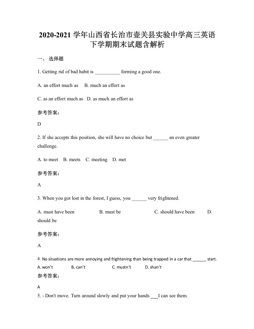 2020-2021学年山西省长治市壶关县实验中学高三英语下学期期末试题含解析