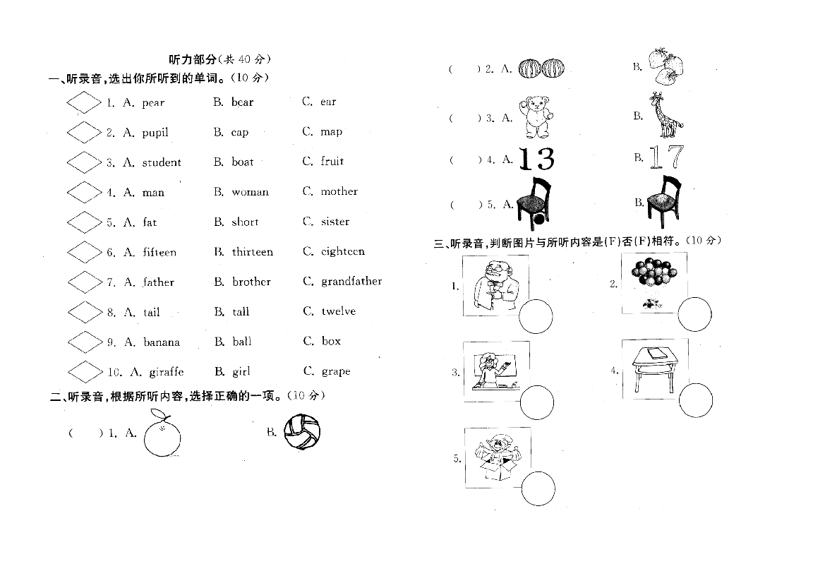 三下期中测试4