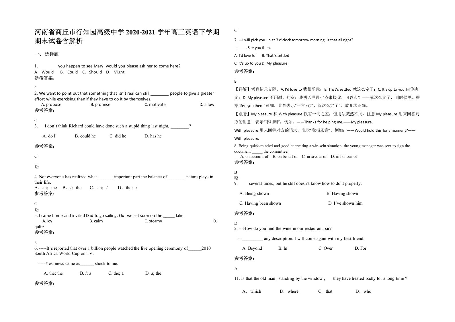 河南省商丘市行知园高级中学2020-2021学年高三英语下学期期末试卷含解析