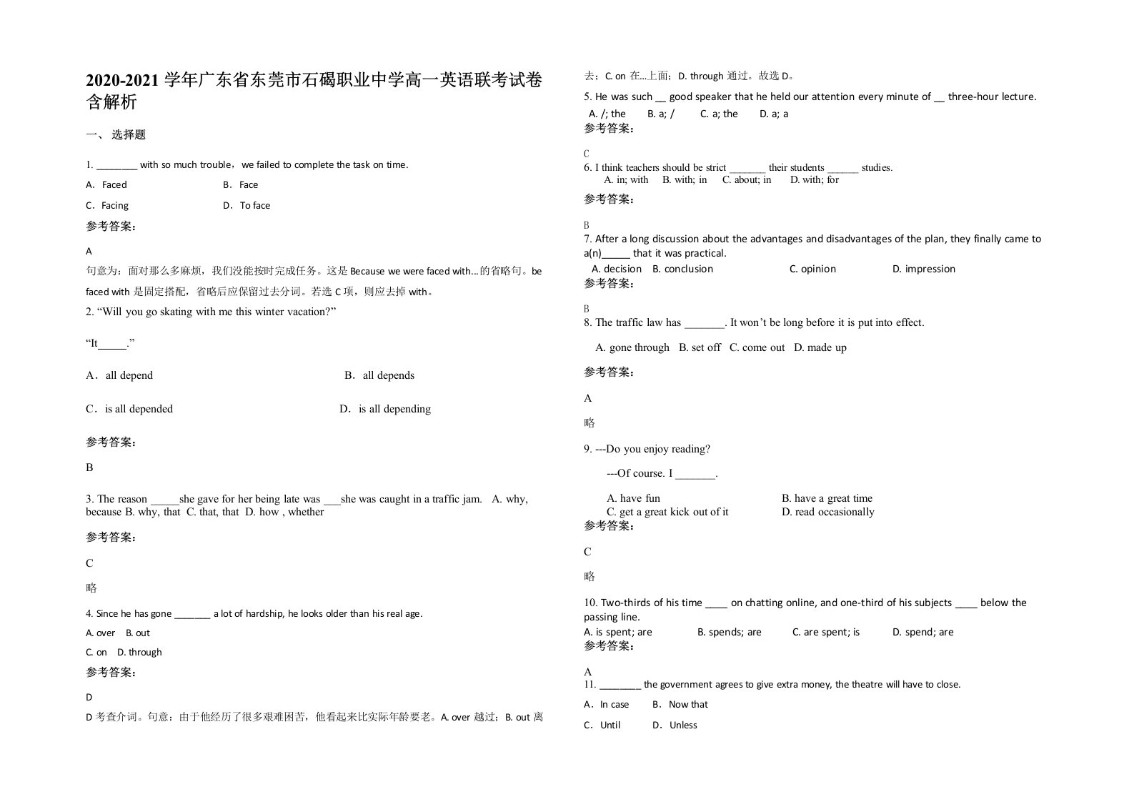 2020-2021学年广东省东莞市石碣职业中学高一英语联考试卷含解析