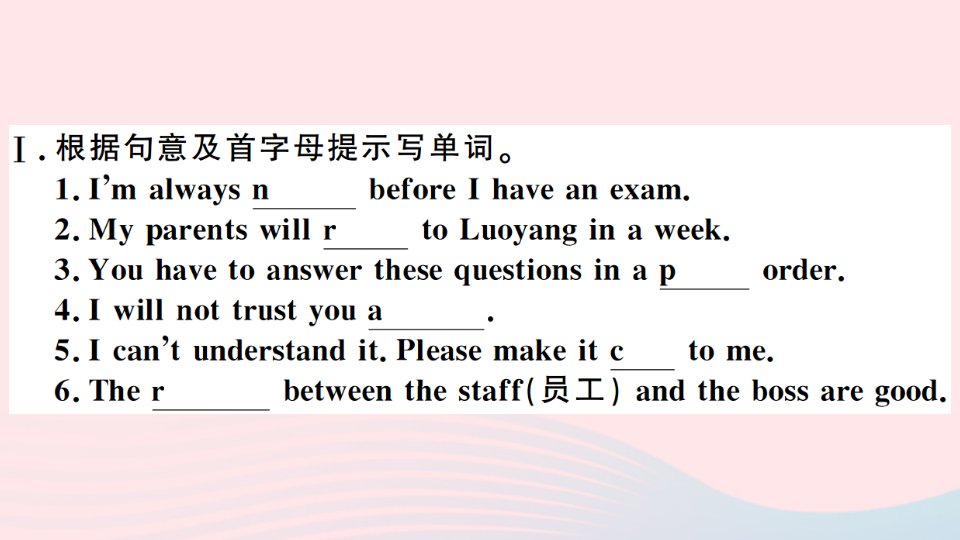 河南专版八年级英语下册Unit4Whydontyoutalktoyourparents第二课时习题课件新版人教新目标版