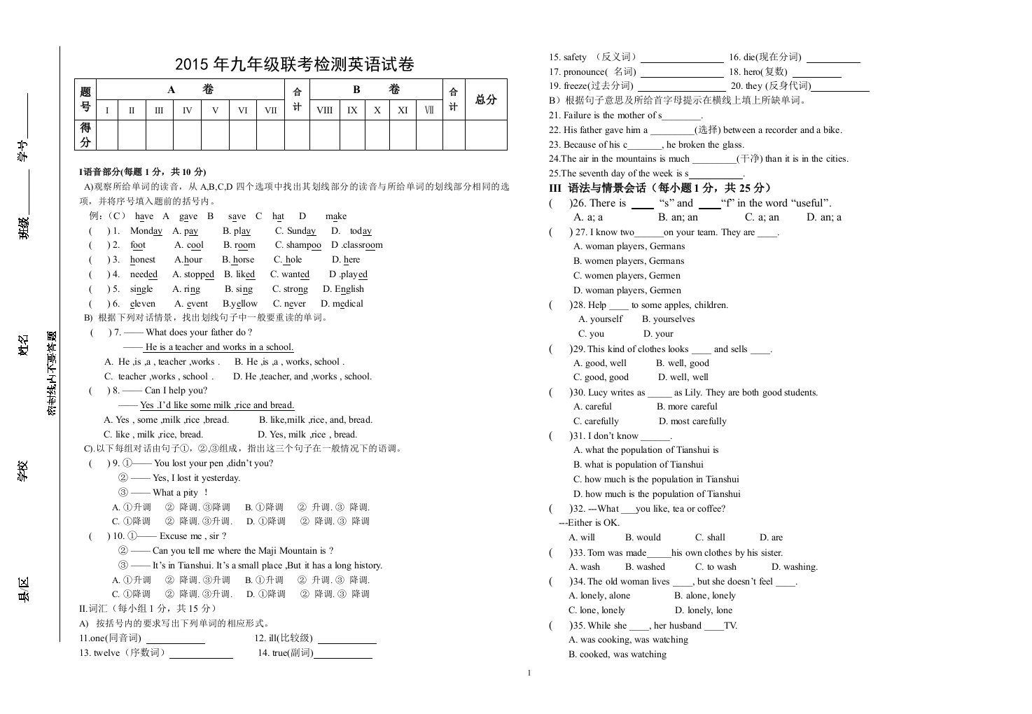 九年级英语中考试题及答案