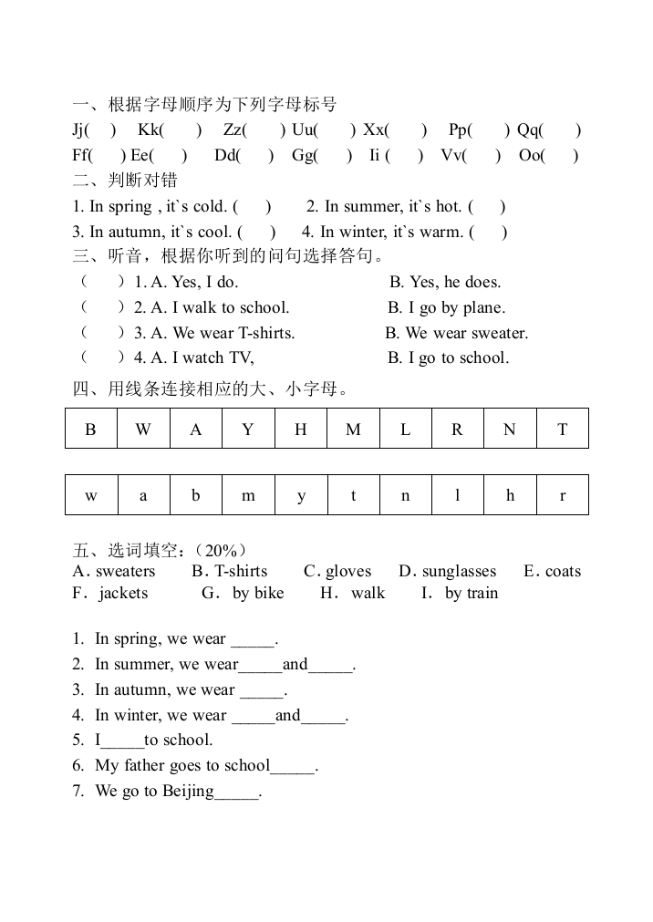 【小学中学教育精选】小学英语第三册期末复习题