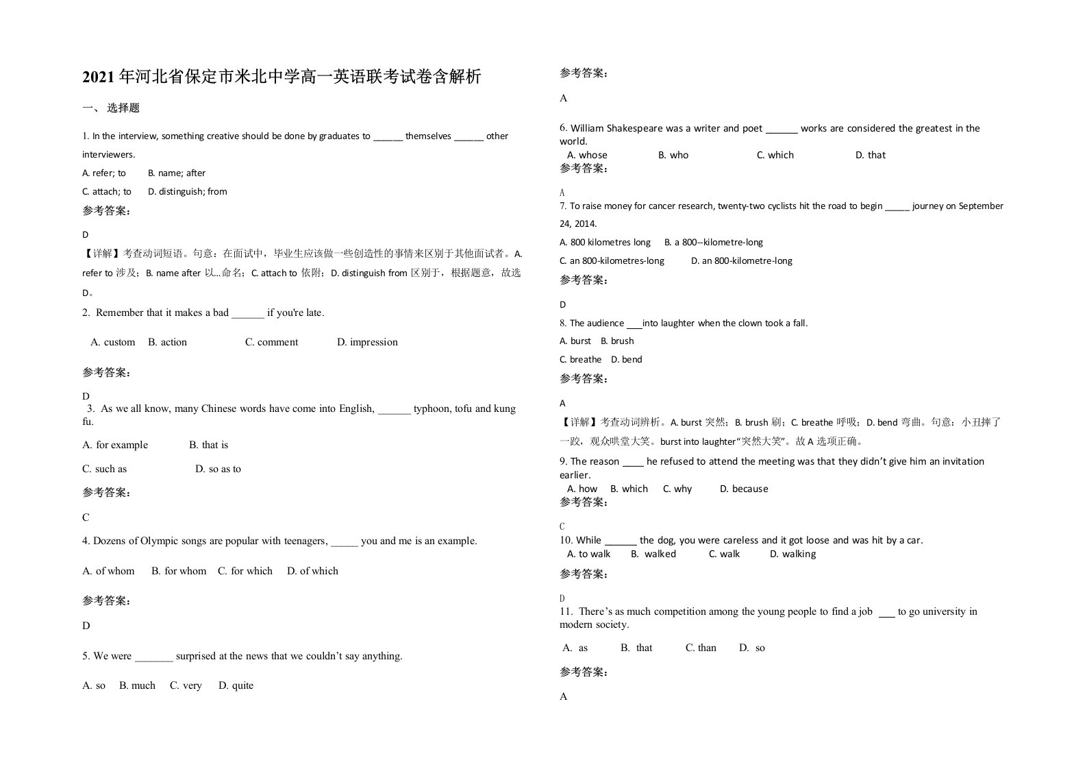 2021年河北省保定市米北中学高一英语联考试卷含解析