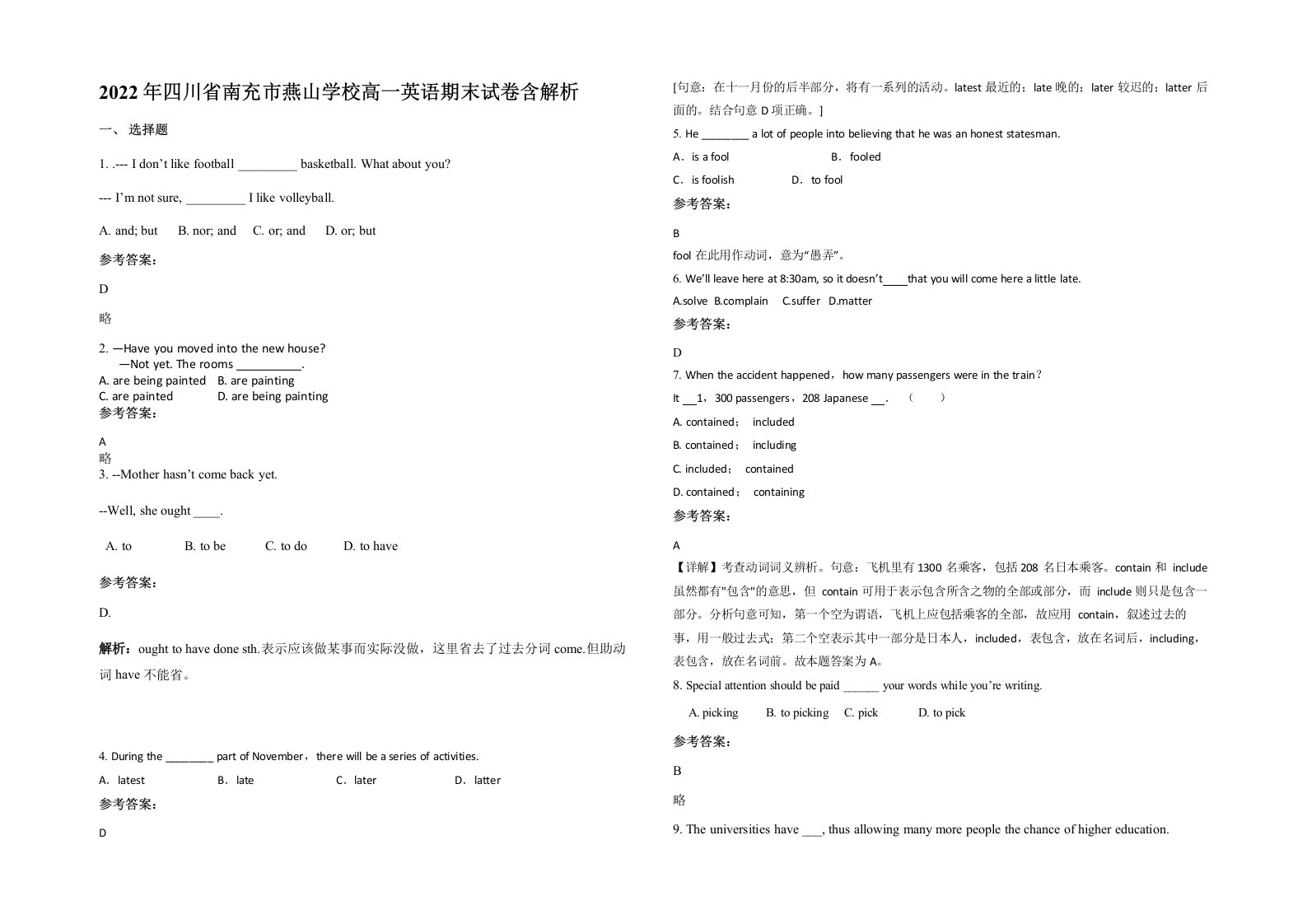 2022年四川省南充市燕山学校高一英语期末试卷含解析