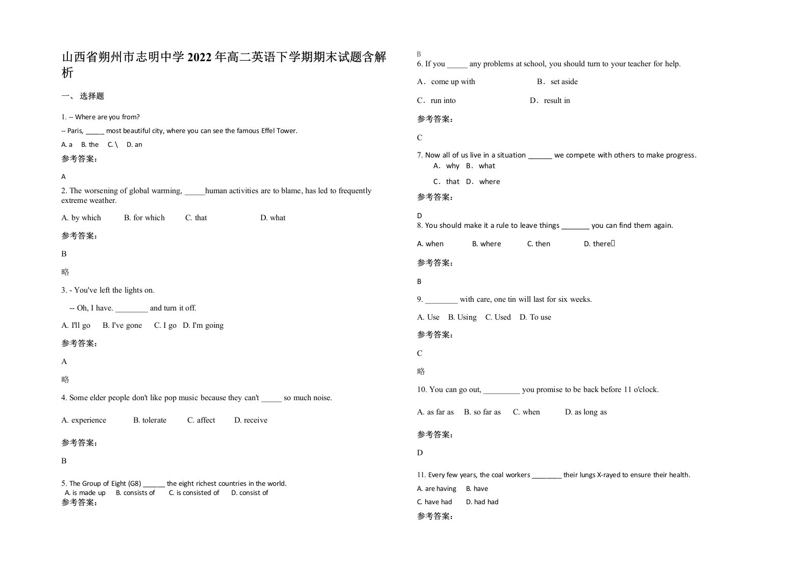 山西省朔州市志明中学2022年高二英语下学期期末试题含解析