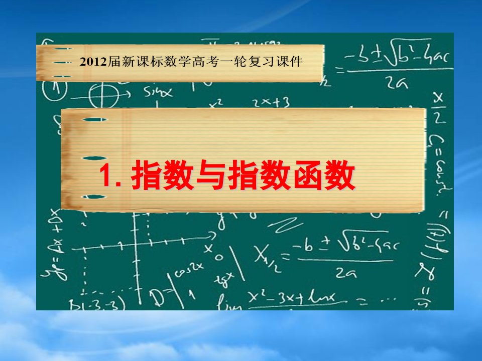 高考数学一轮复习