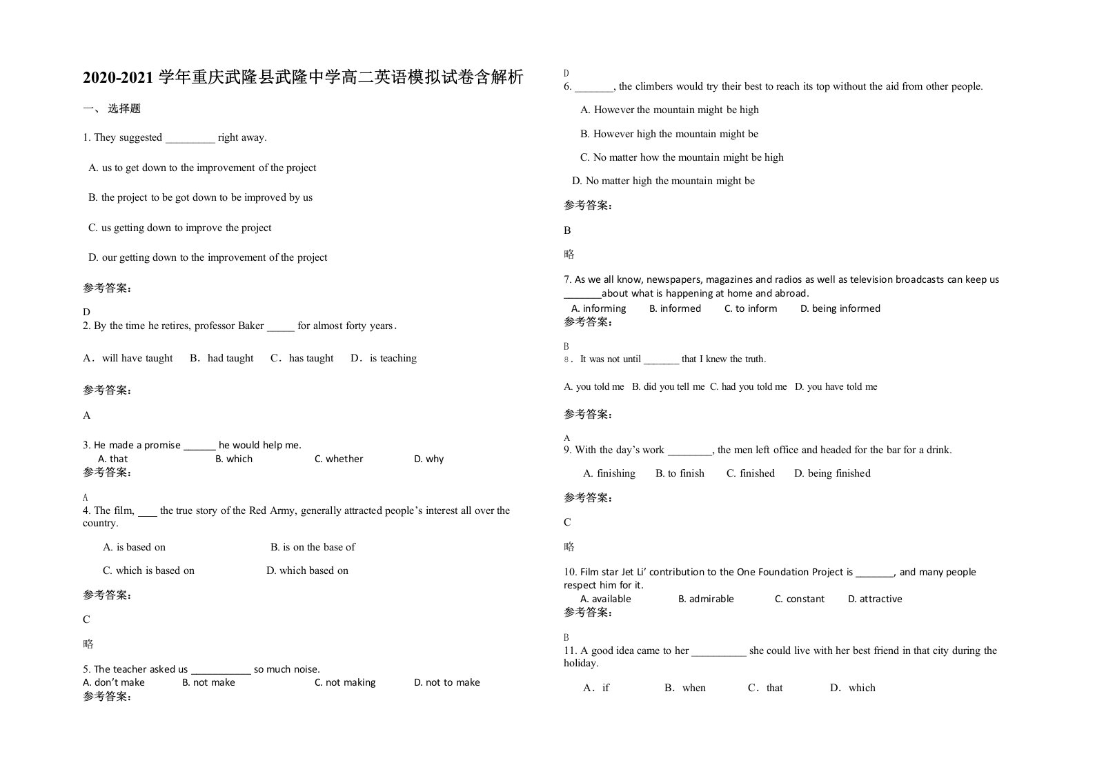 2020-2021学年重庆武隆县武隆中学高二英语模拟试卷含解析