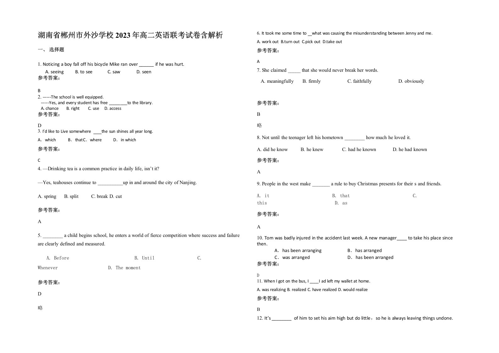 湖南省郴州市外沙学校2023年高二英语联考试卷含解析