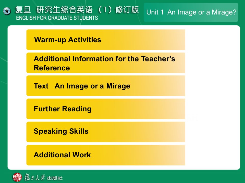 研究生综合英语1课后答案复旦大学出版社U