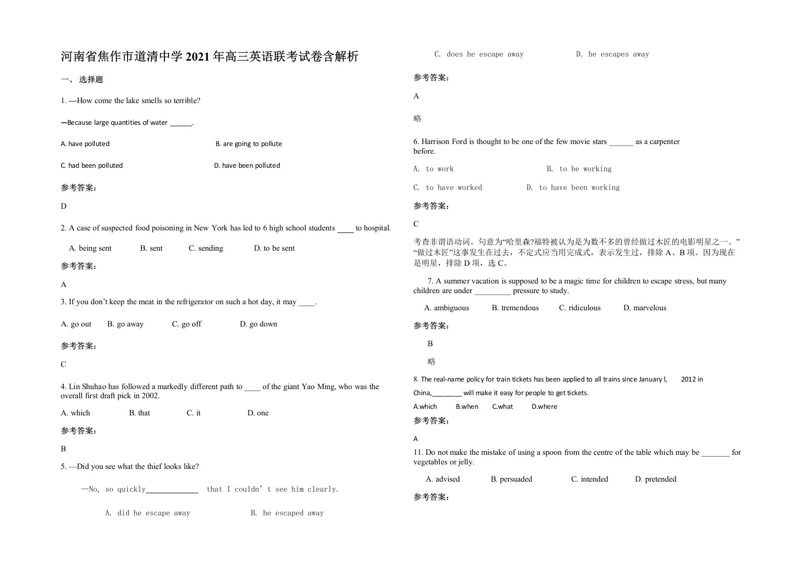 河南省焦作市道清中学2021年高三英语联考试卷含解析